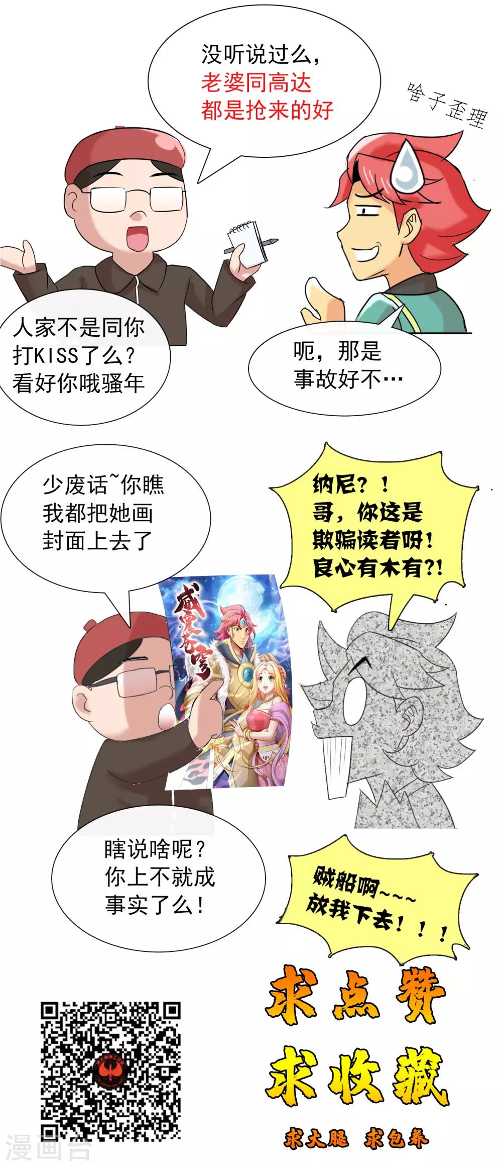 第18话 国教大圣女-第19话