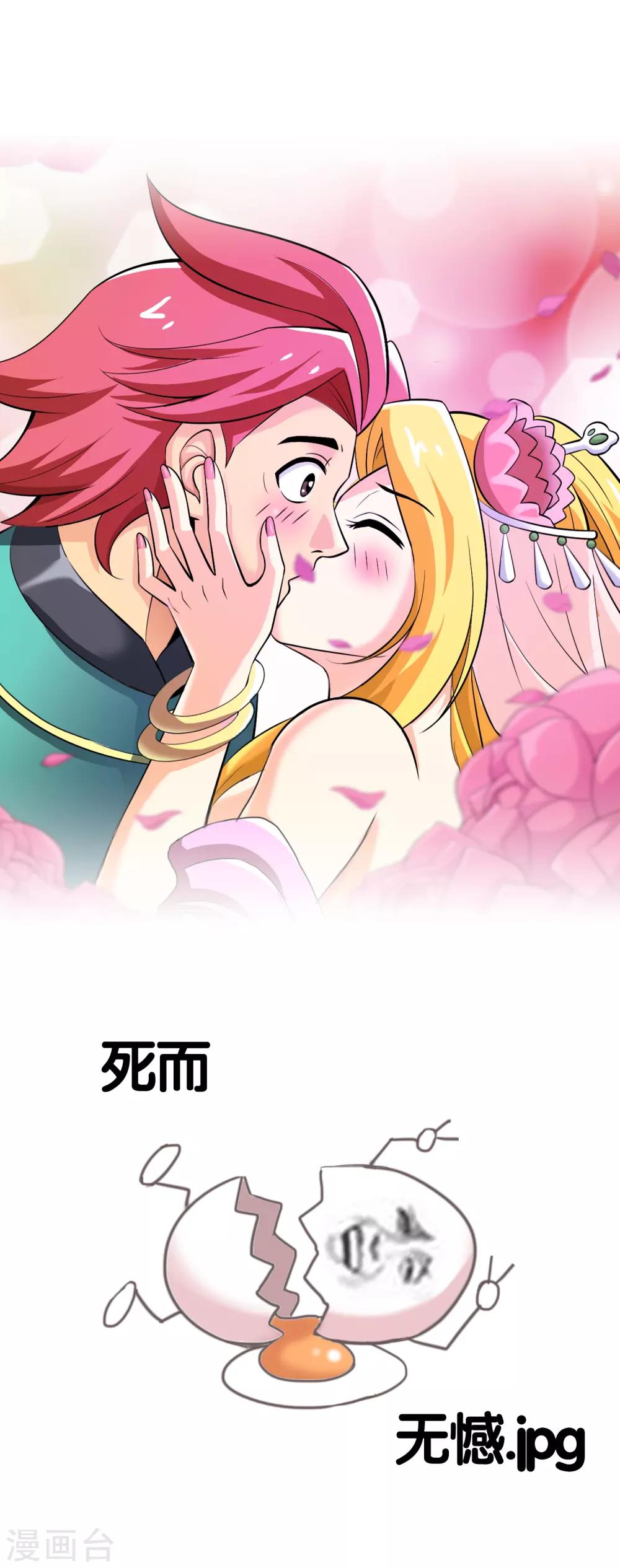 第18话 国教大圣女-第19话