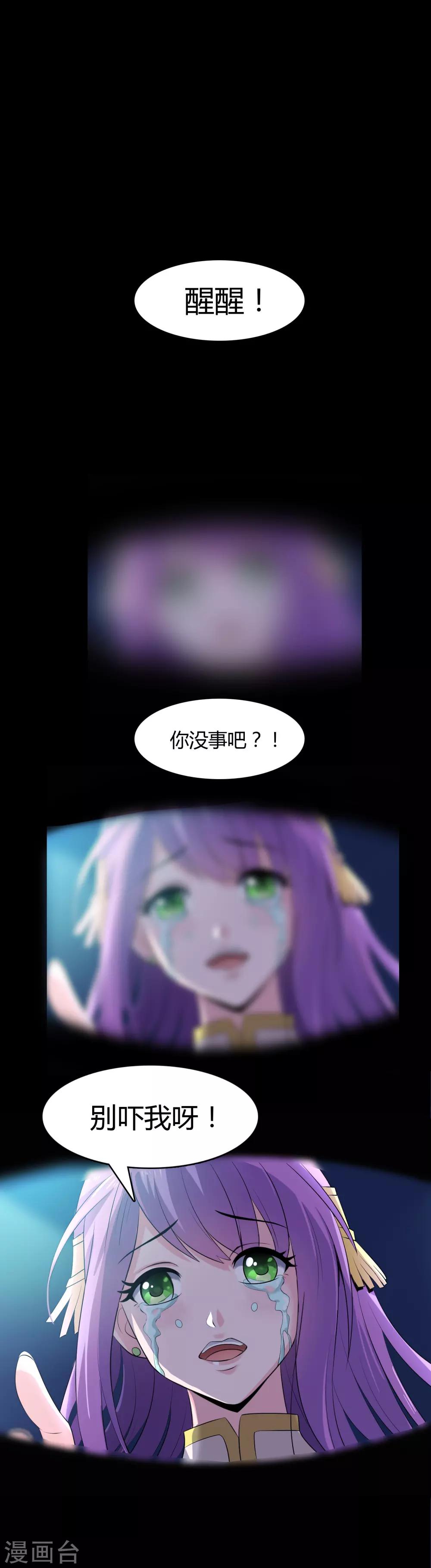 第2话 老婆从天降？-第3话