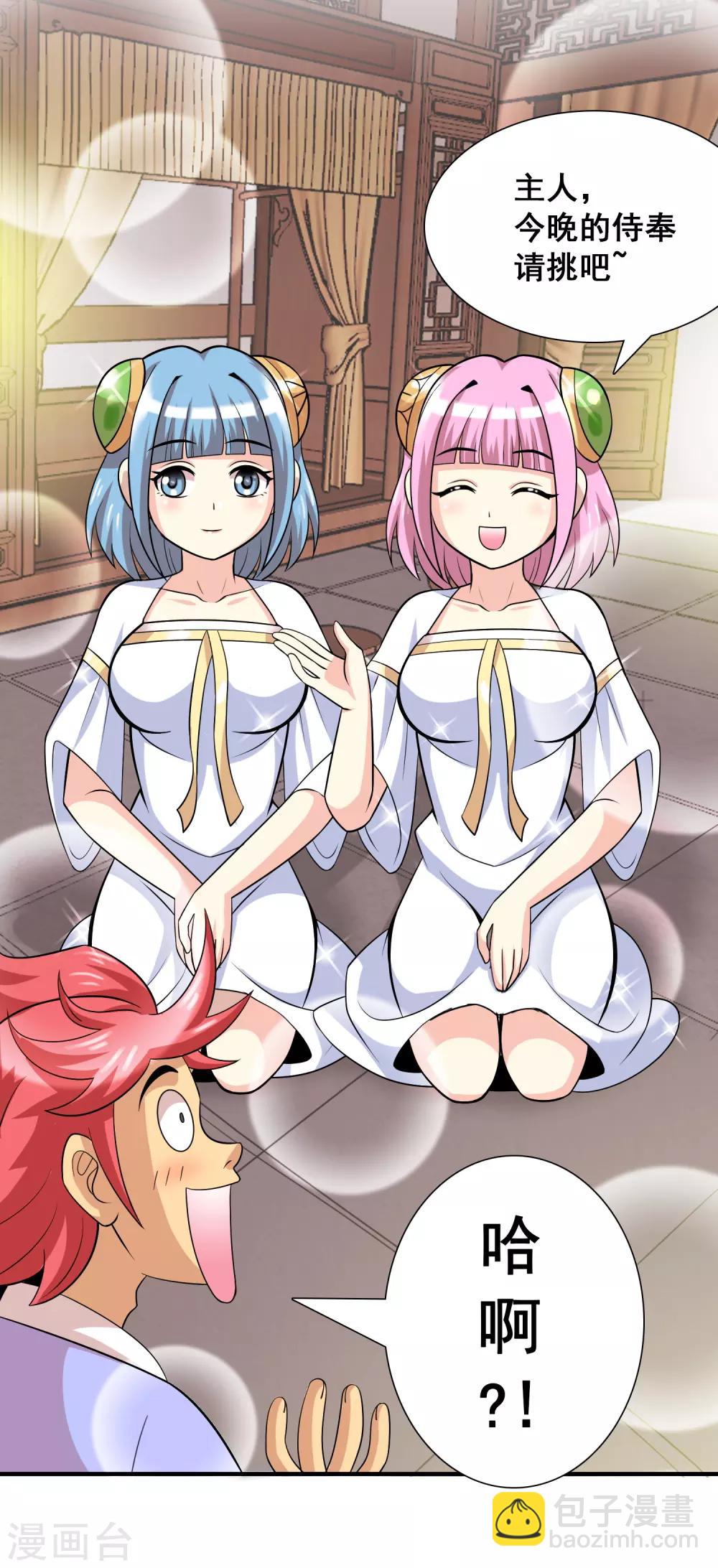 第20话 主人晚安吧-第21话