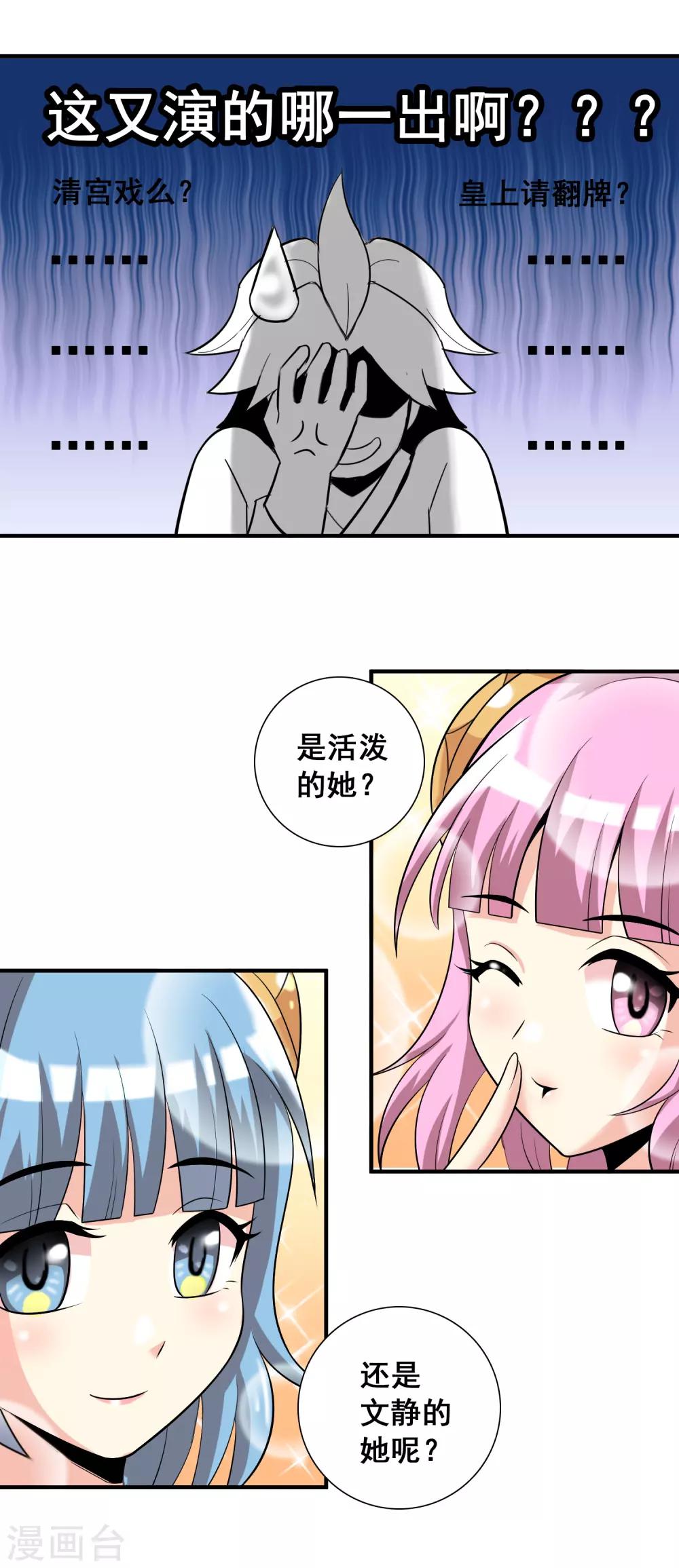 第20话 主人晚安吧-第21话