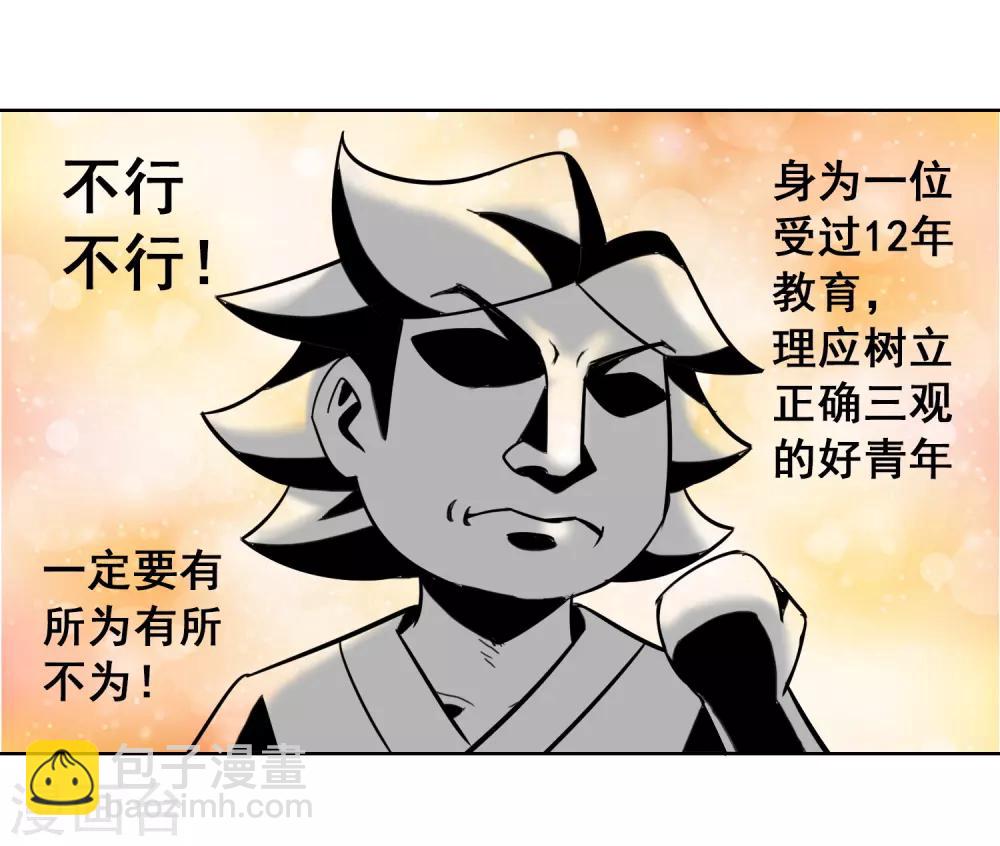 第20话 主人晚安吧-第21话