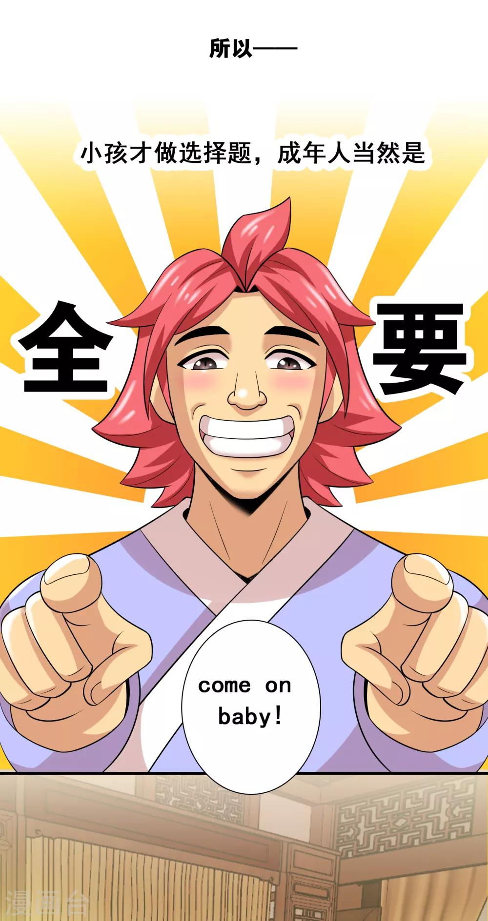 第20话 主人晚安吧-第21话