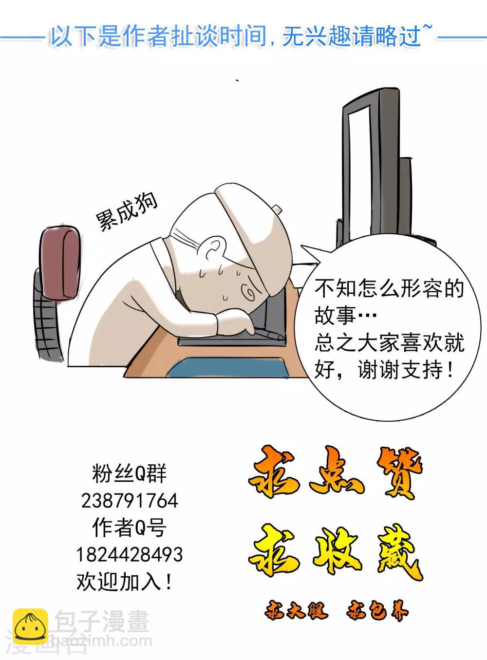 第20话 主人晚安吧-第21话