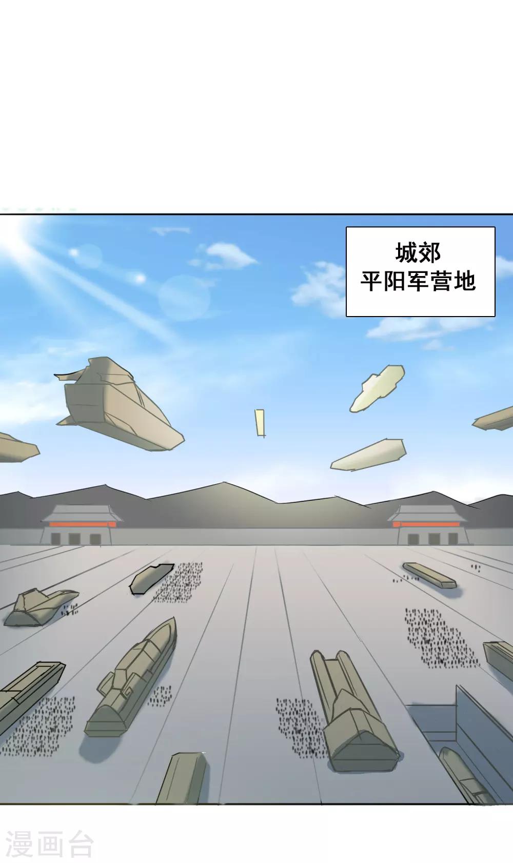 第24话 雷风号出击-第25话