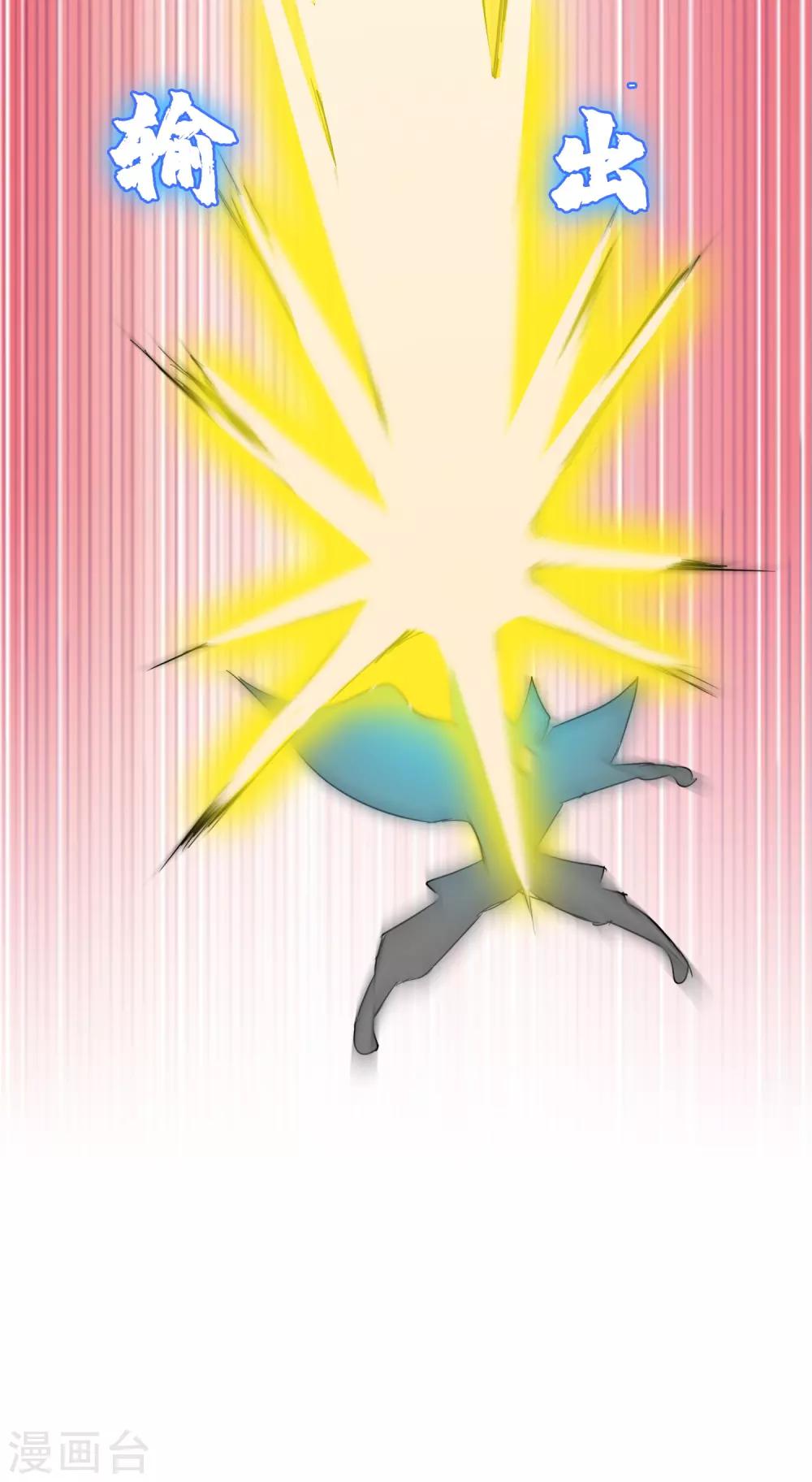 第26话 秦傲天上线-第27话