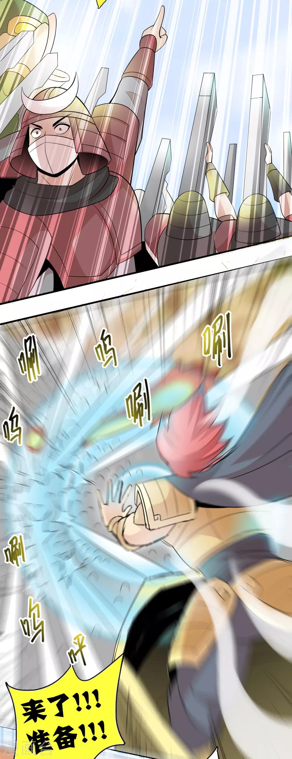 第26话 秦傲天上线-第27话