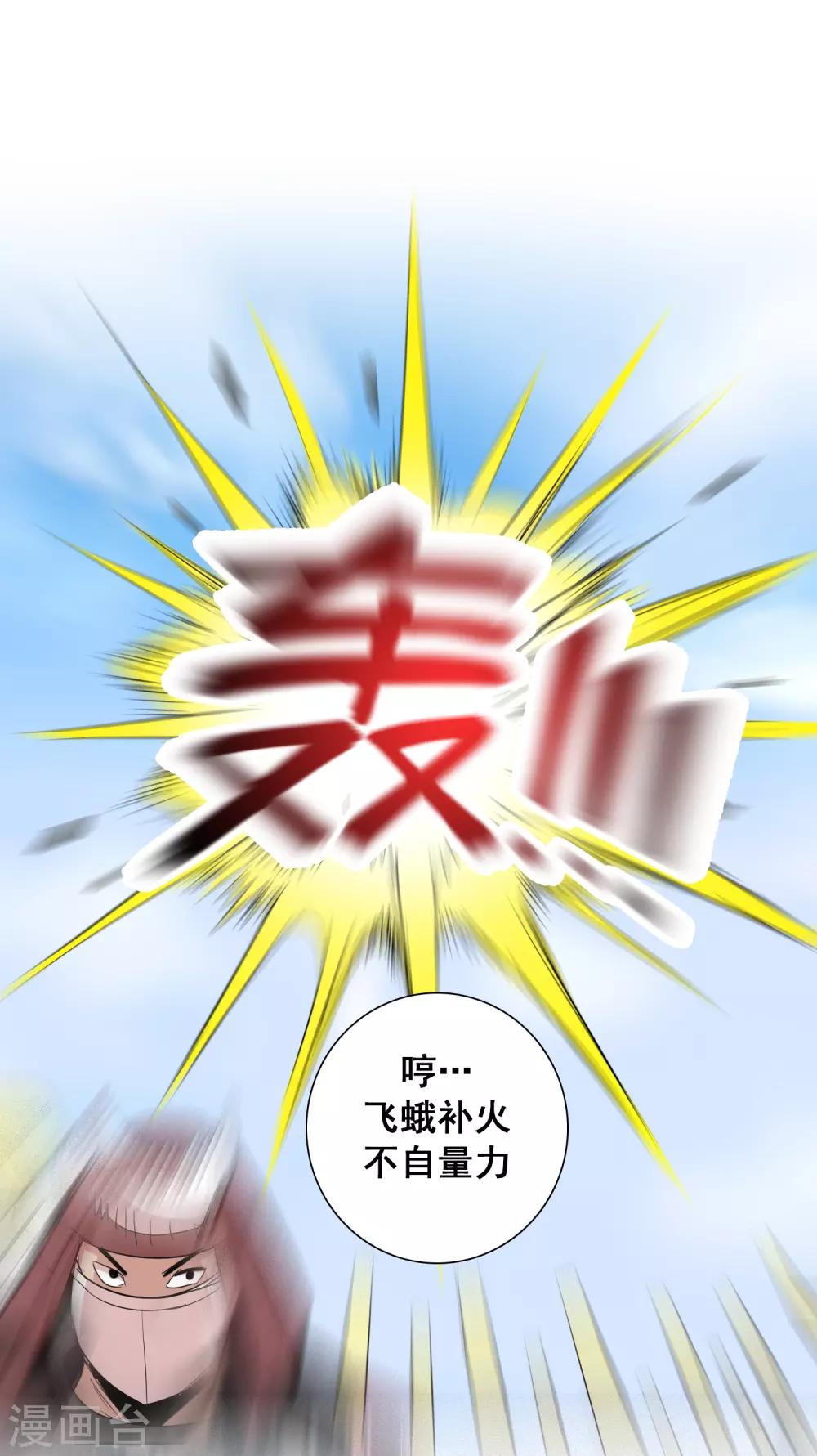 第26话 秦傲天上线-第27话