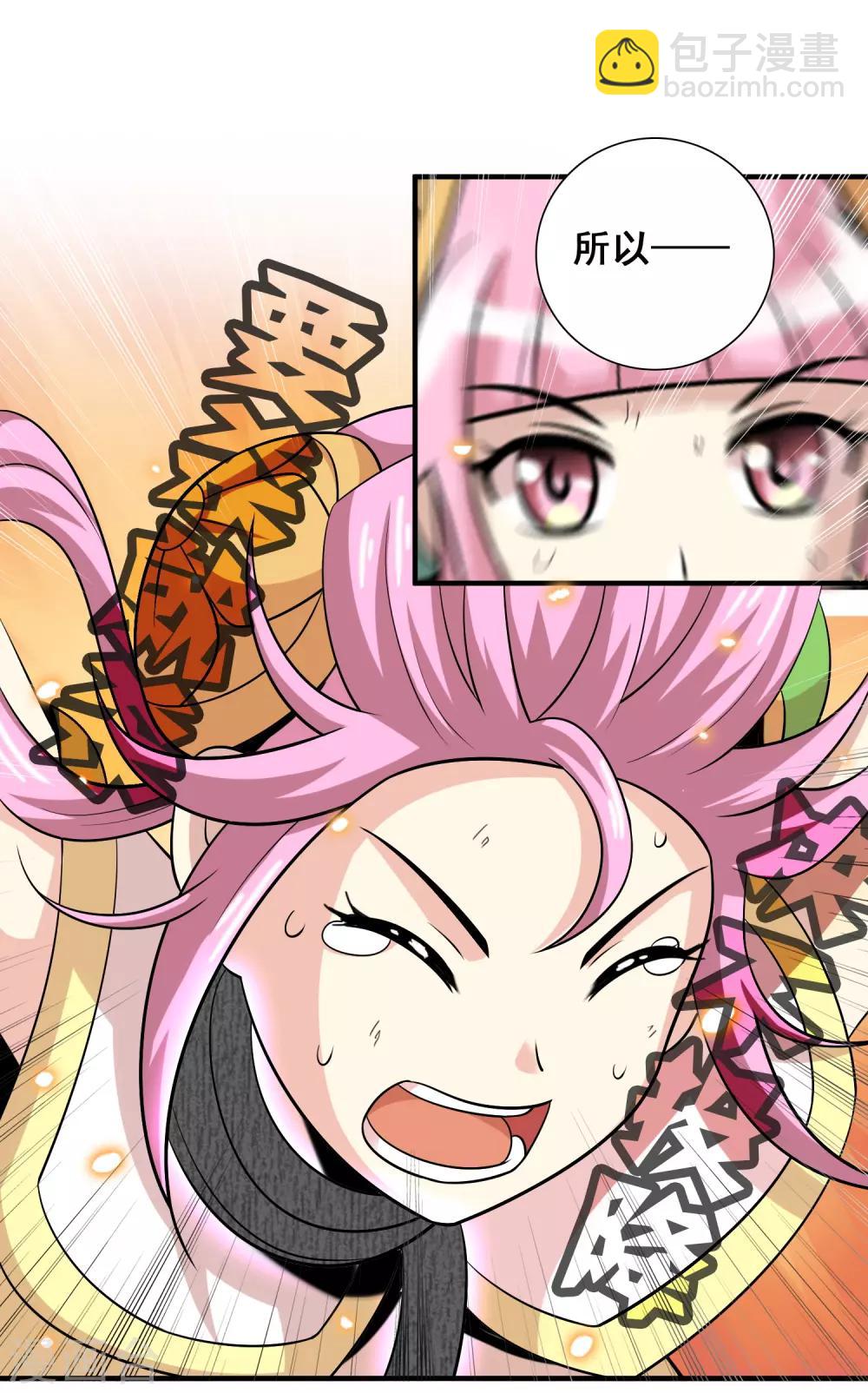 第28话 花恋的危机-第29话