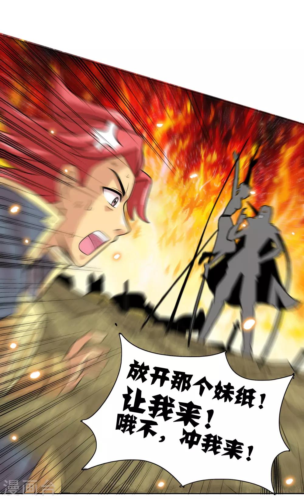 第28话 花恋的危机-第29话