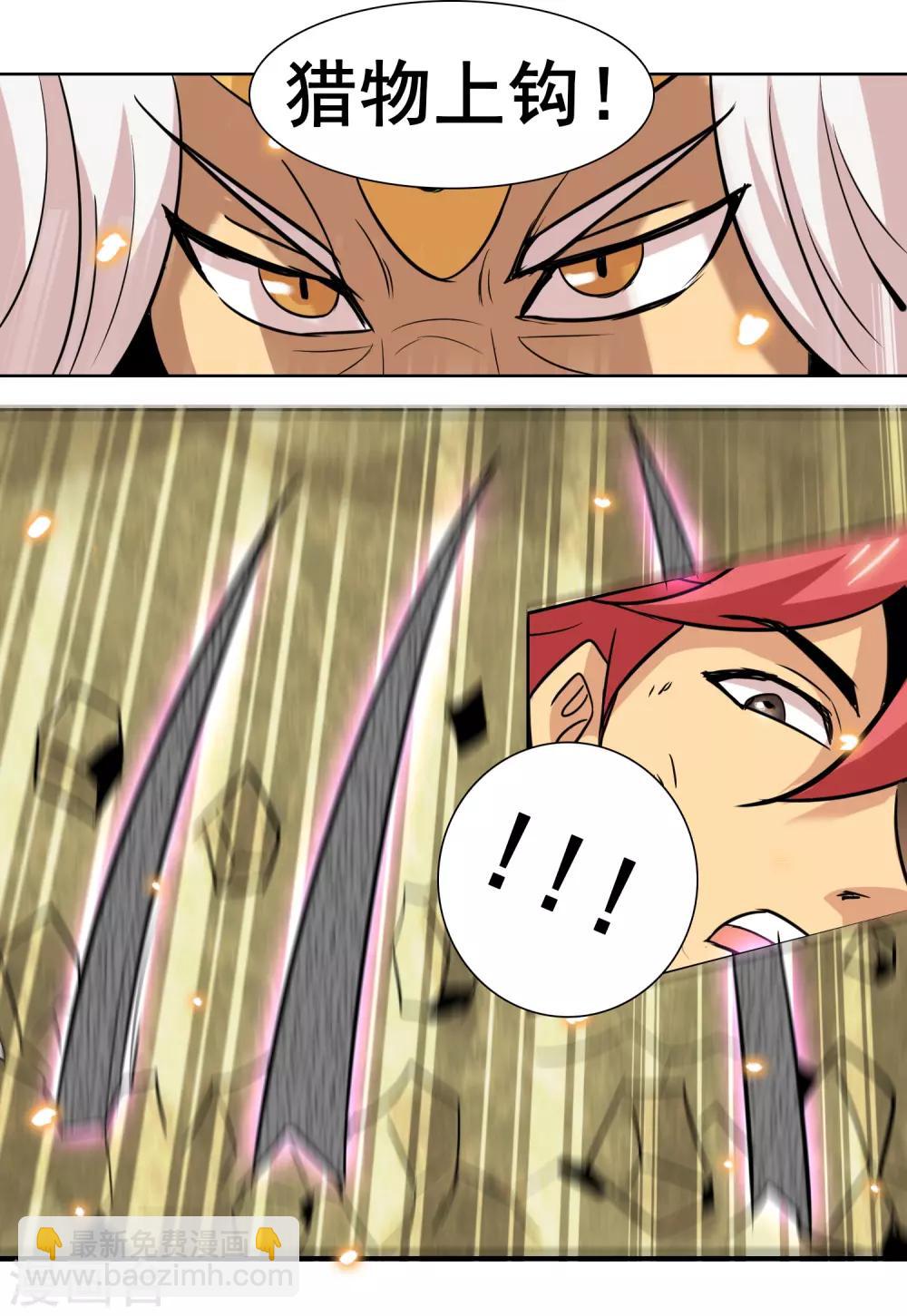 第28话 花恋的危机-第29话