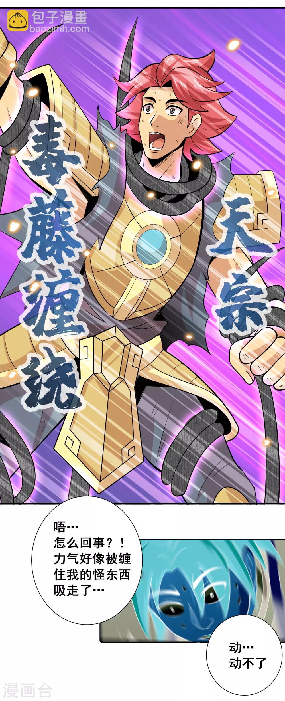 第28话 花恋的危机-第29话