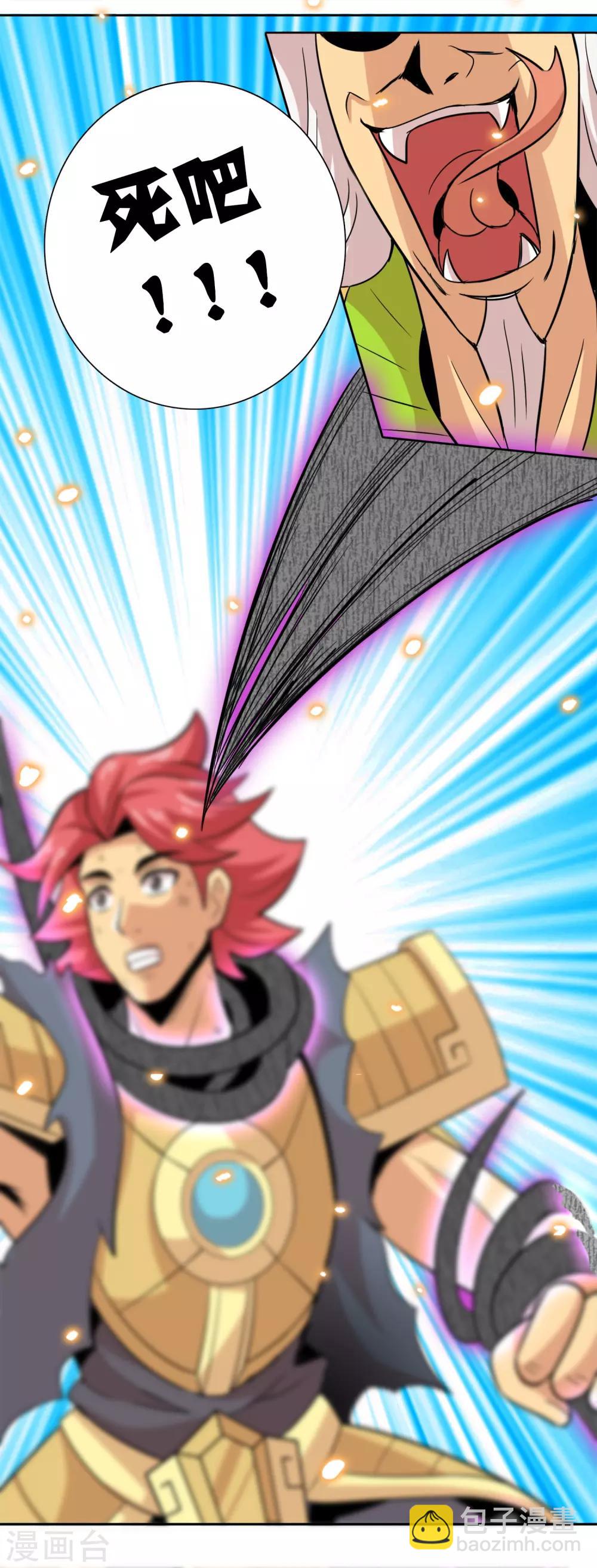 第28话 花恋的危机-第29话