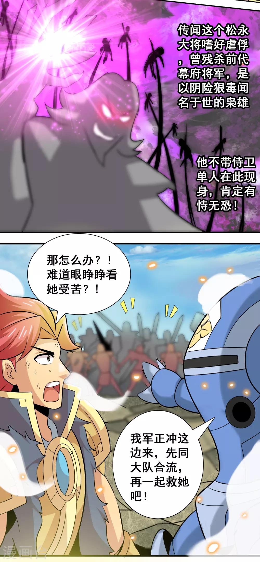 第28话 花恋的危机-第29话