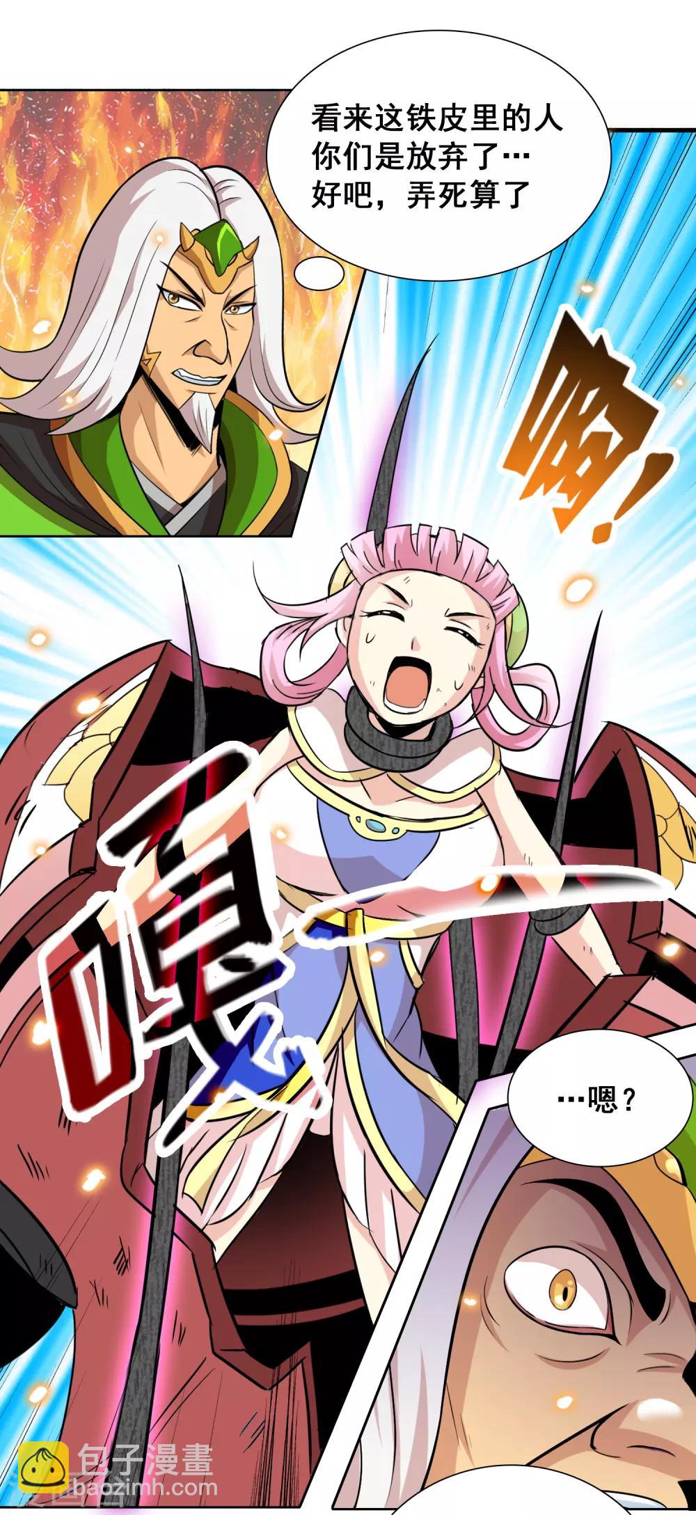 第28话 花恋的危机-第29话