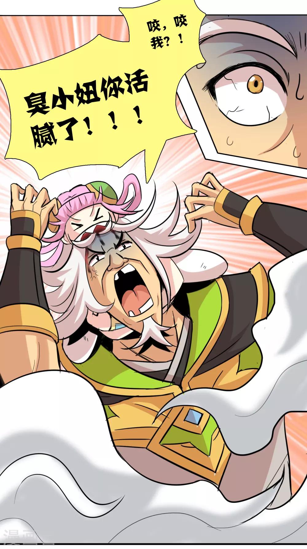 第31话 最强的力量-第33话