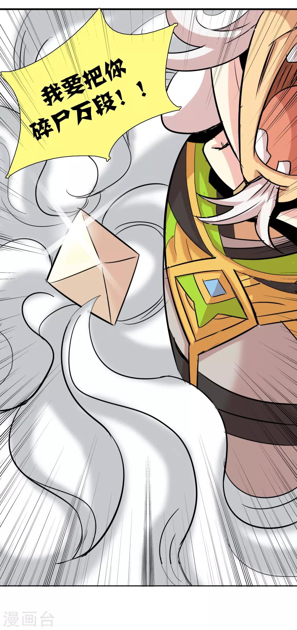 第31话 最强的力量-第33话