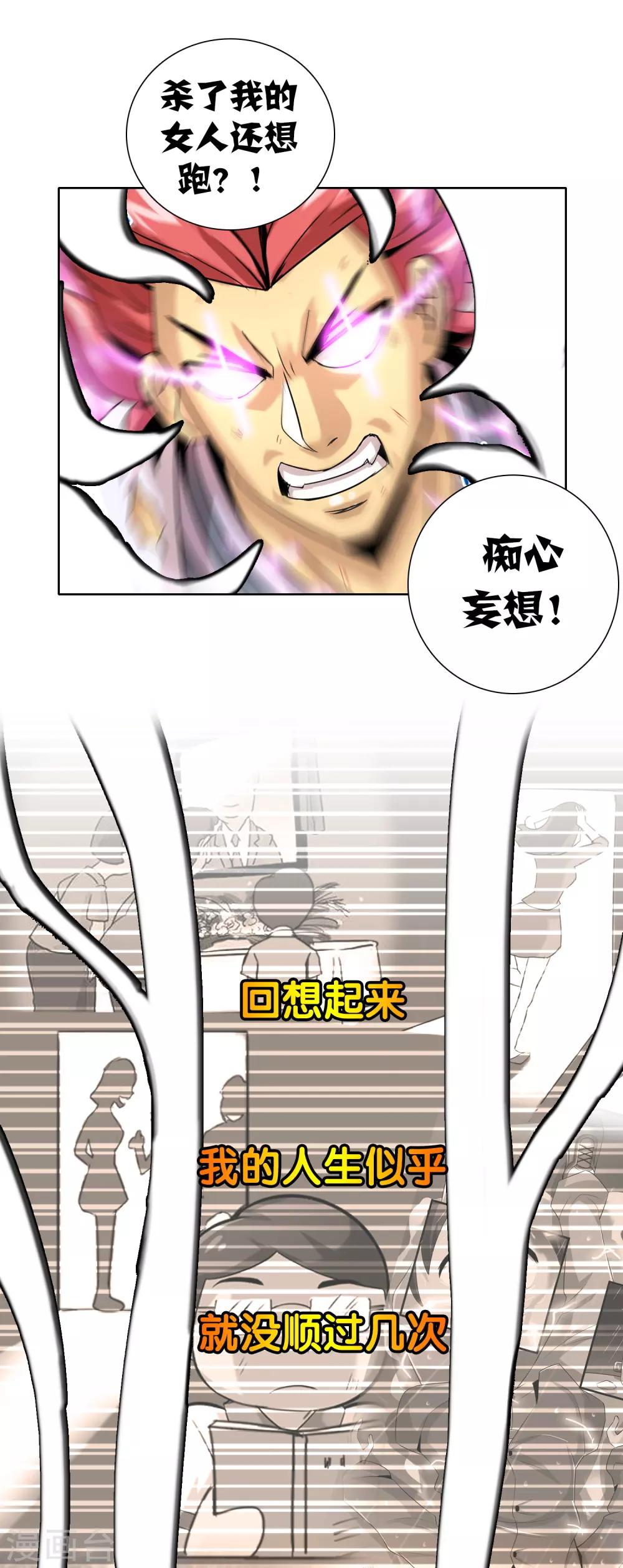 第31话 最强的力量-第33话