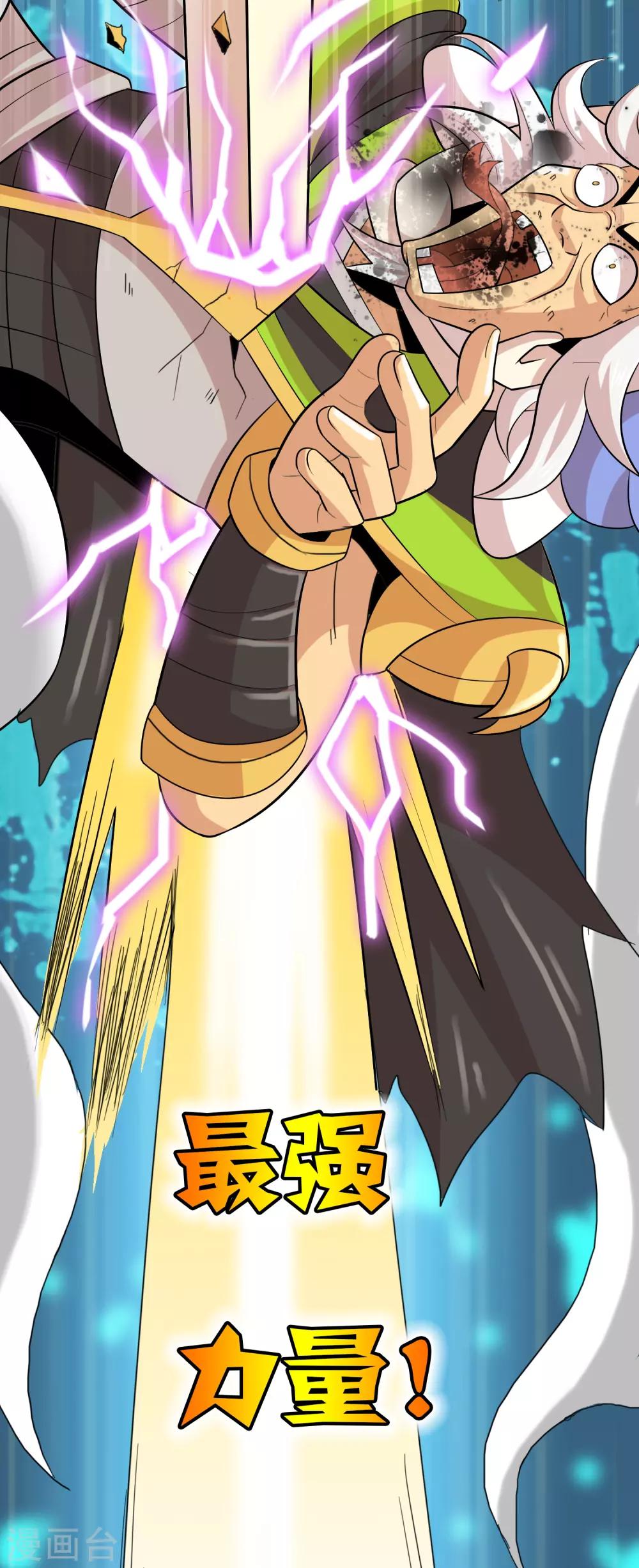 第31话 最强的力量-第33话