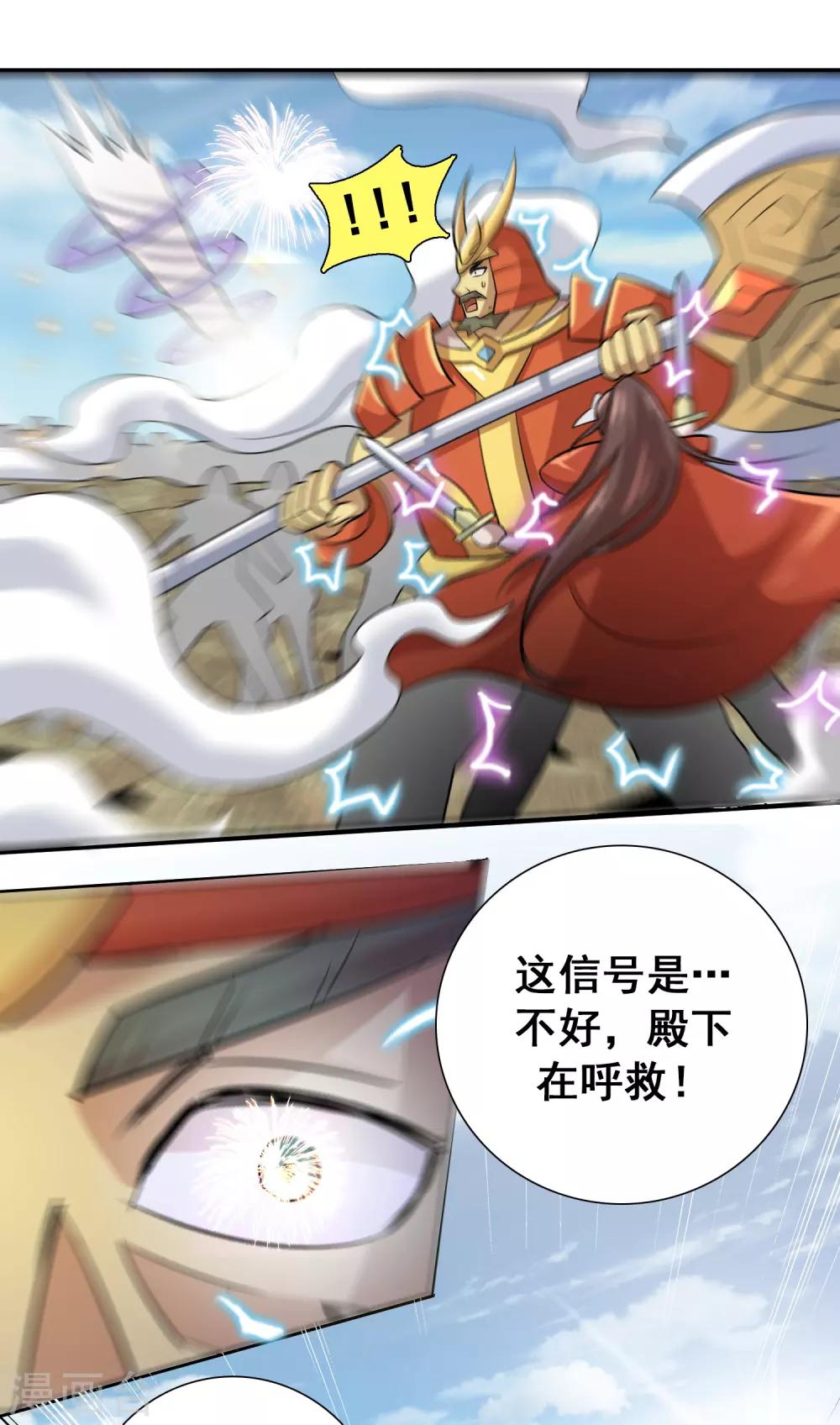 第31话 最强的力量-第33话