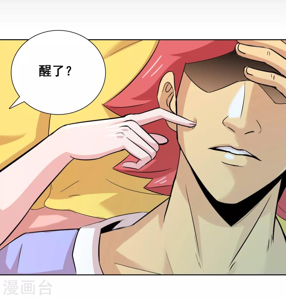 第35话 公主的告白-第37话