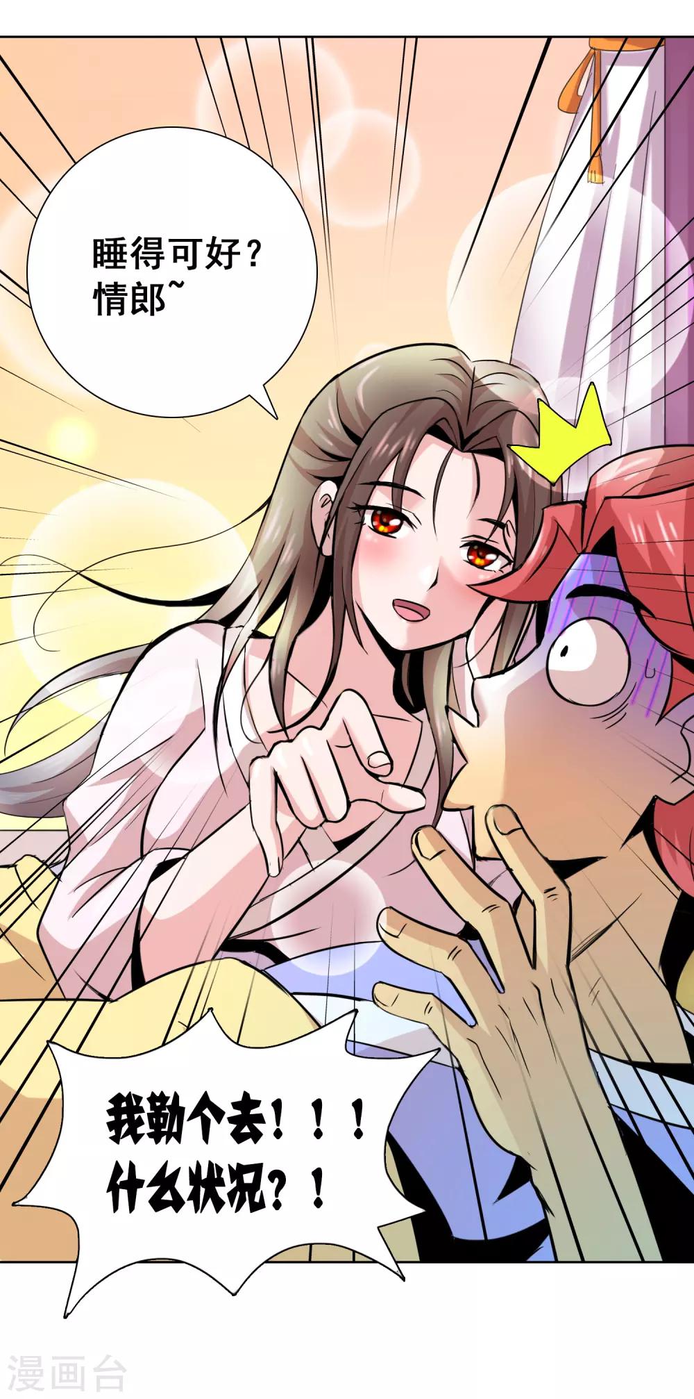 第35话 公主的告白-第37话