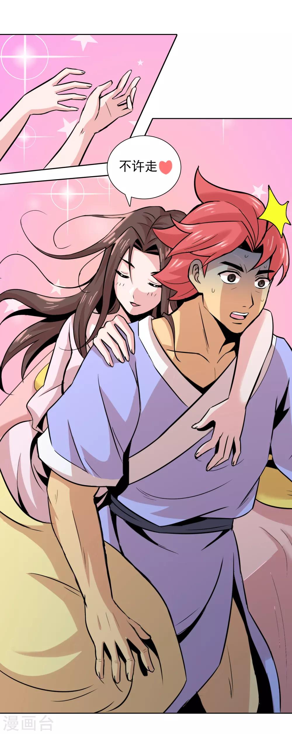 第35话 公主的告白-第37话