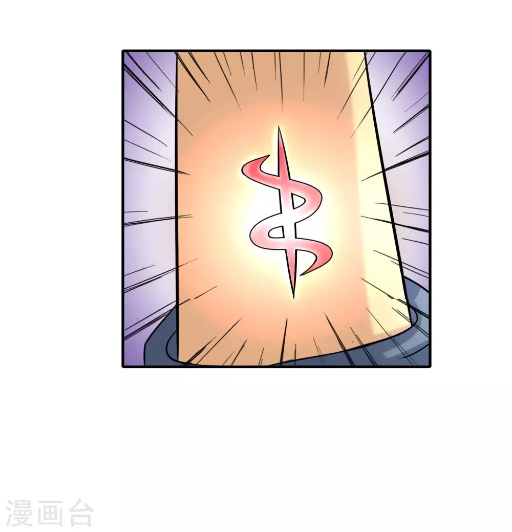 威震蒼穹 - 第4話 徵西大將軍 - 1