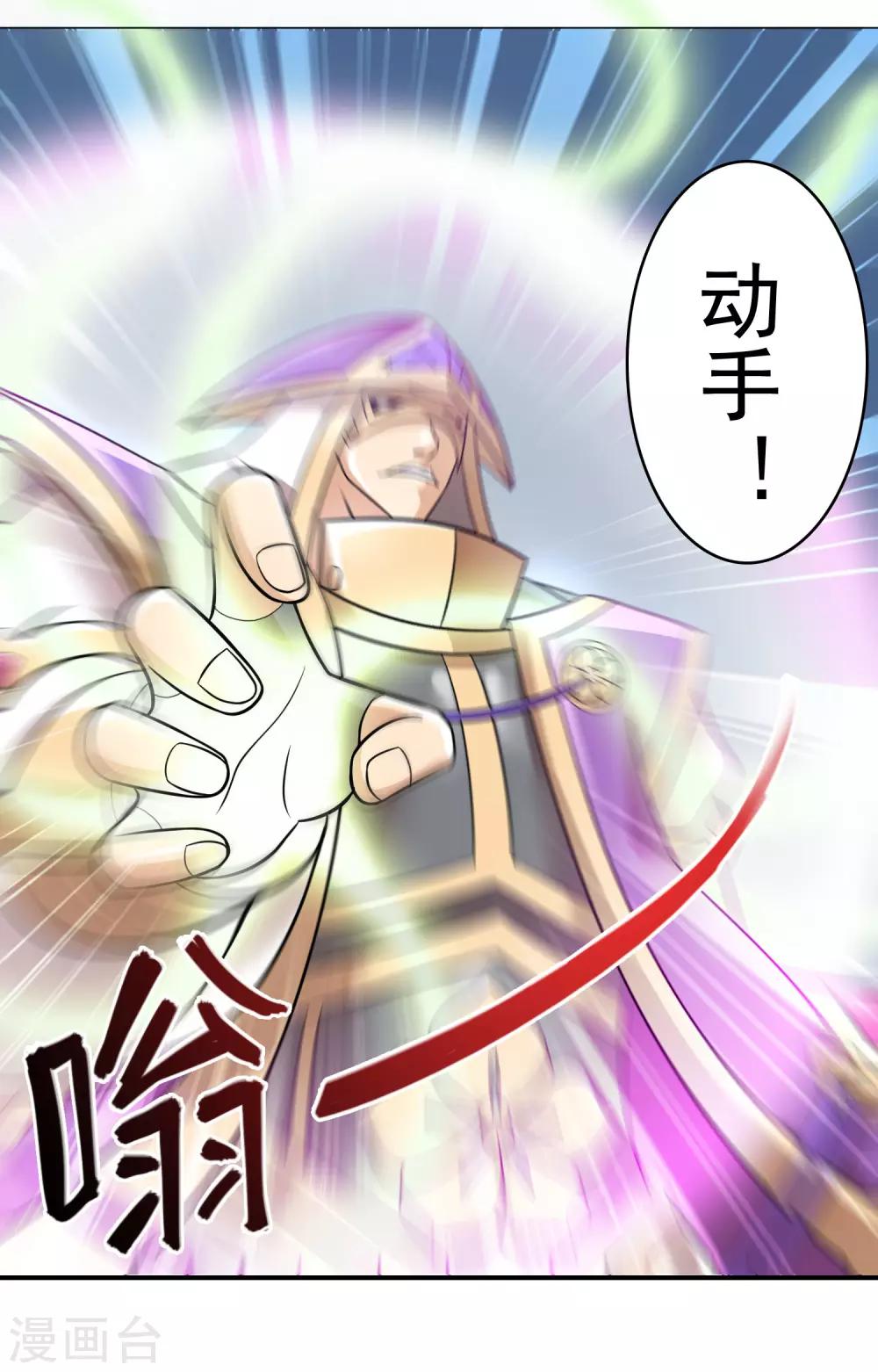 威震蒼穹 - 第4話 徵西大將軍 - 3