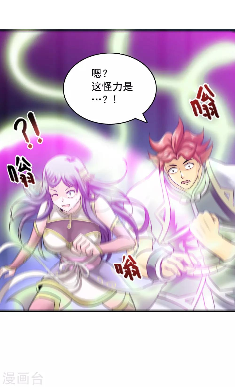 威震蒼穹 - 第4話 徵西大將軍 - 4