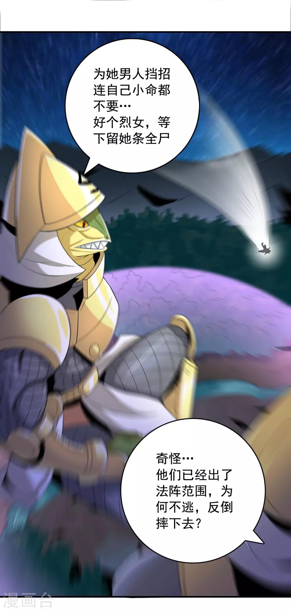 第6话 生死两离别-第7话