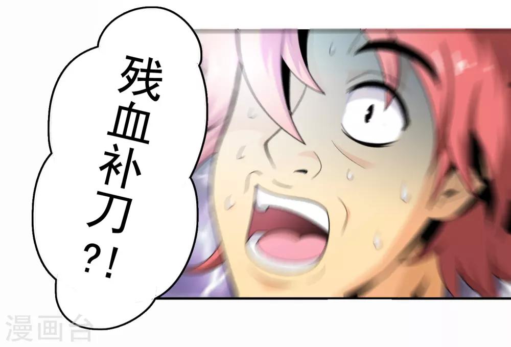 第6话 生死两离别-第7话