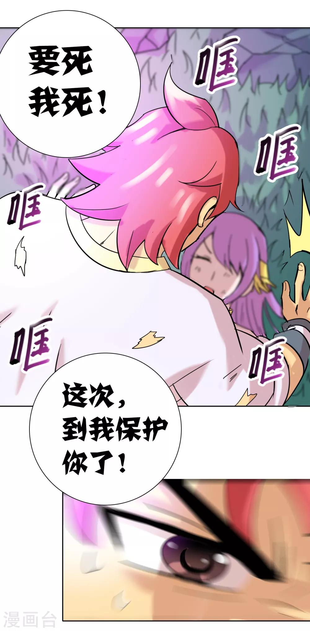 第6话 生死两离别-第7话