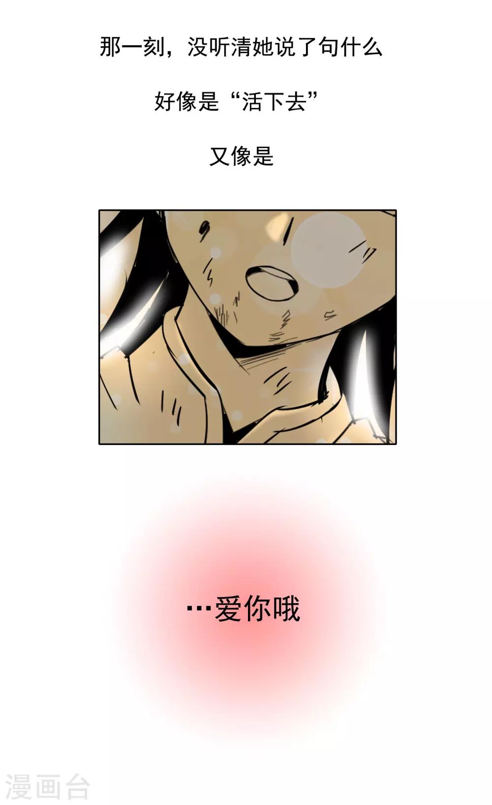 第6话 生死两离别-第7话