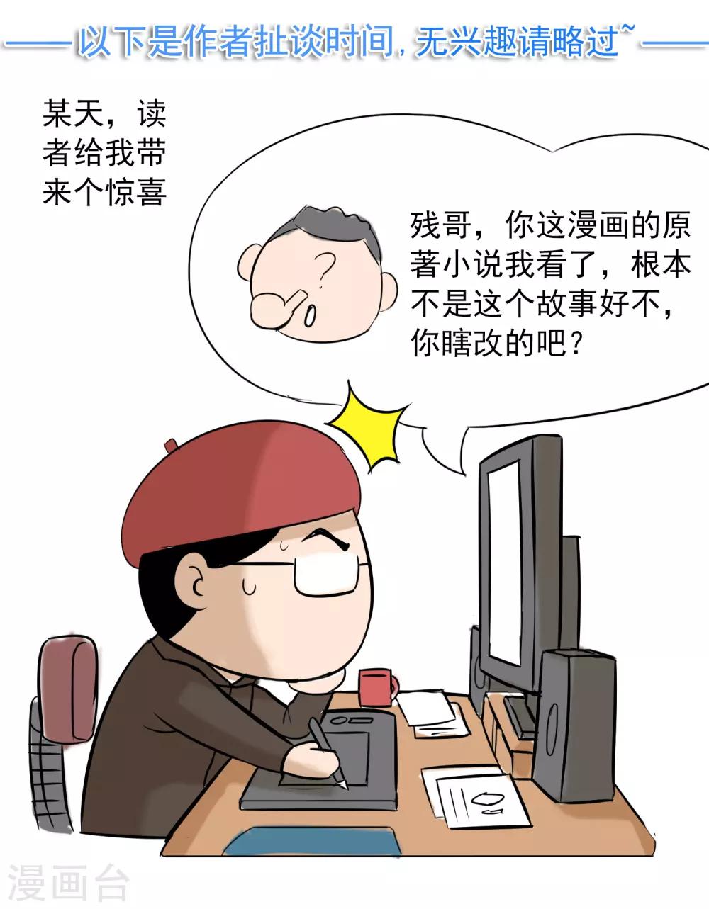 第6话 生死两离别-第7话