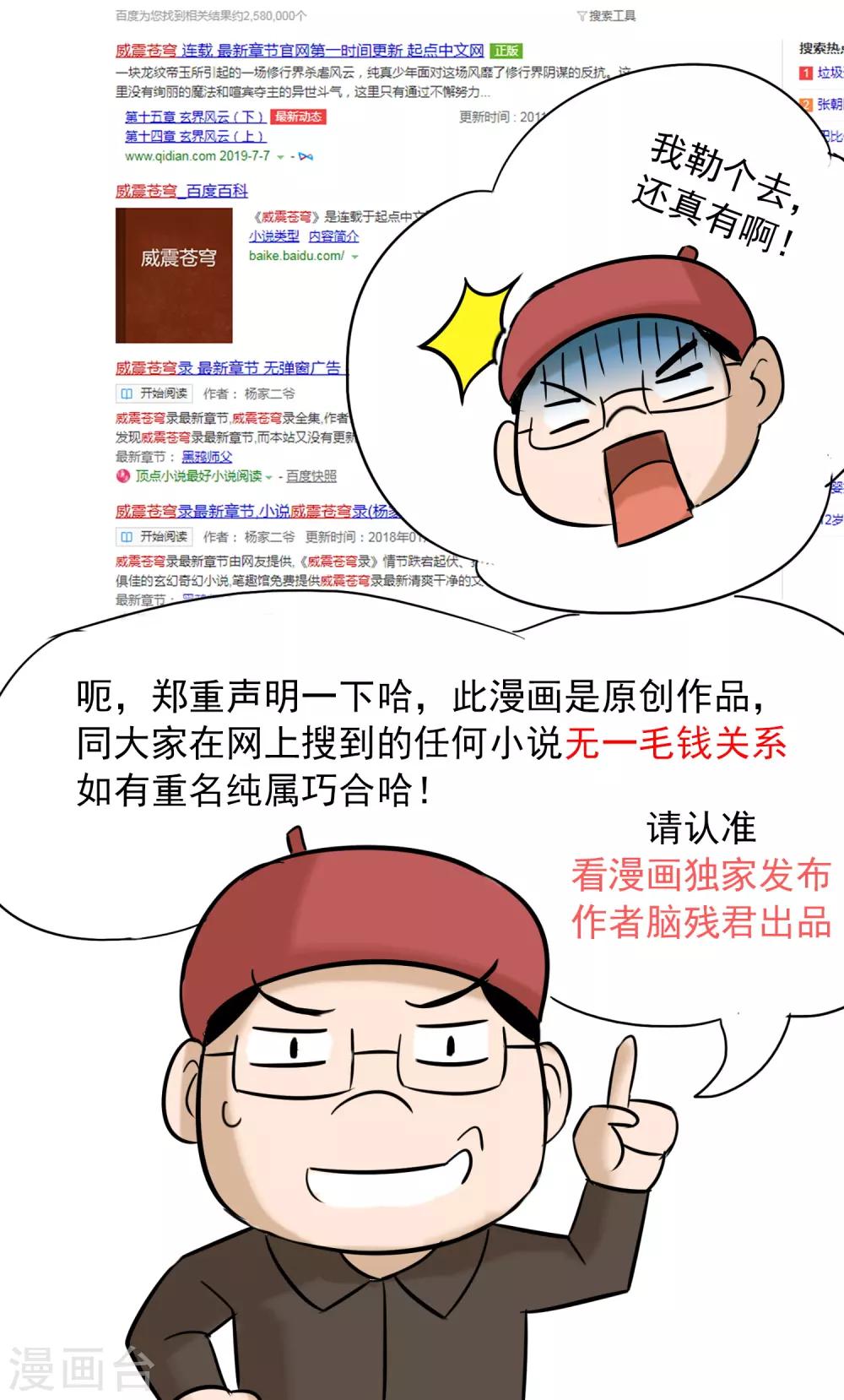 第6话 生死两离别-第7话