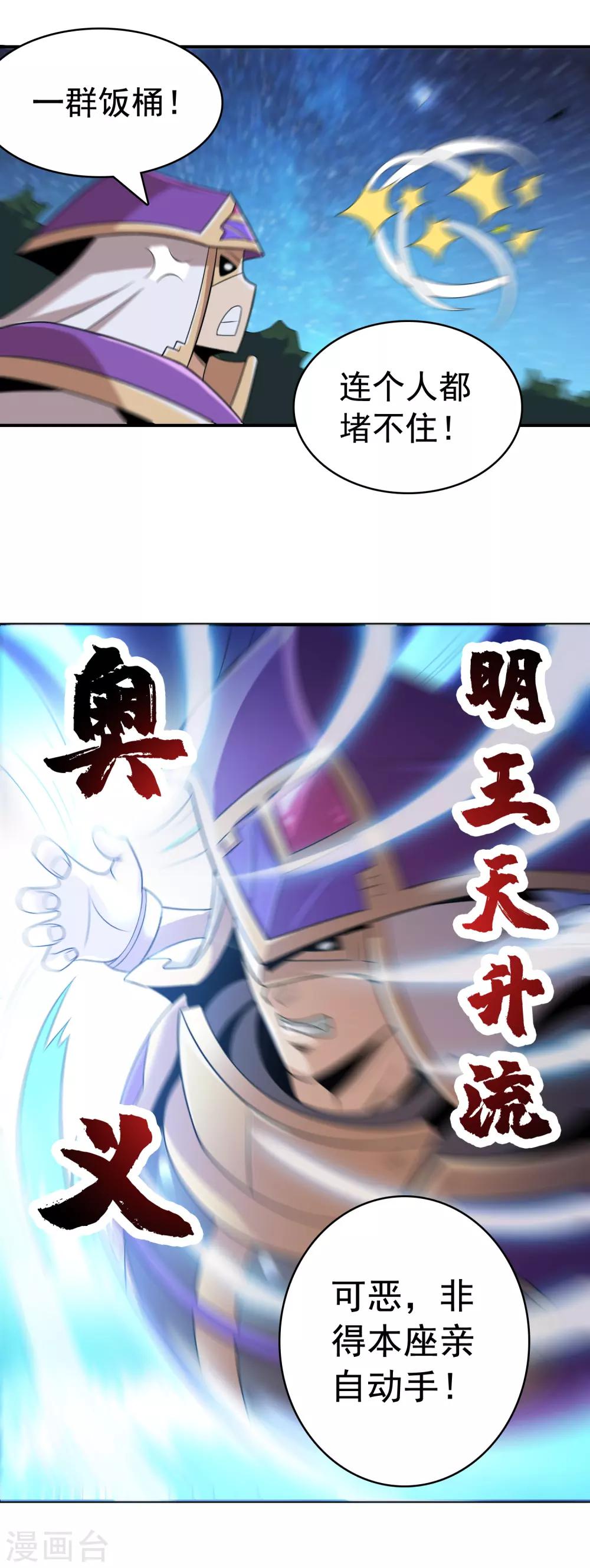 第6话 生死两离别-第7话