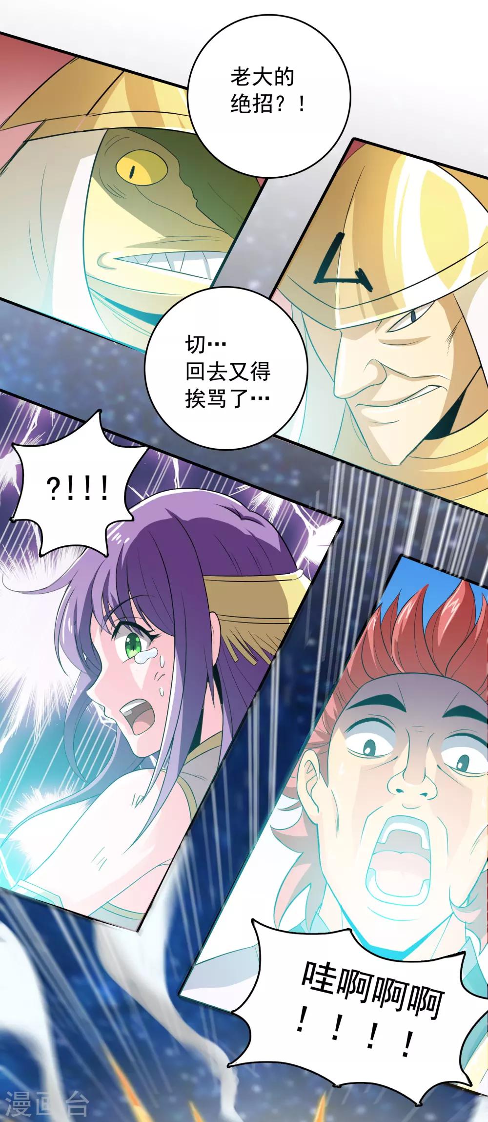 第6话 生死两离别-第7话