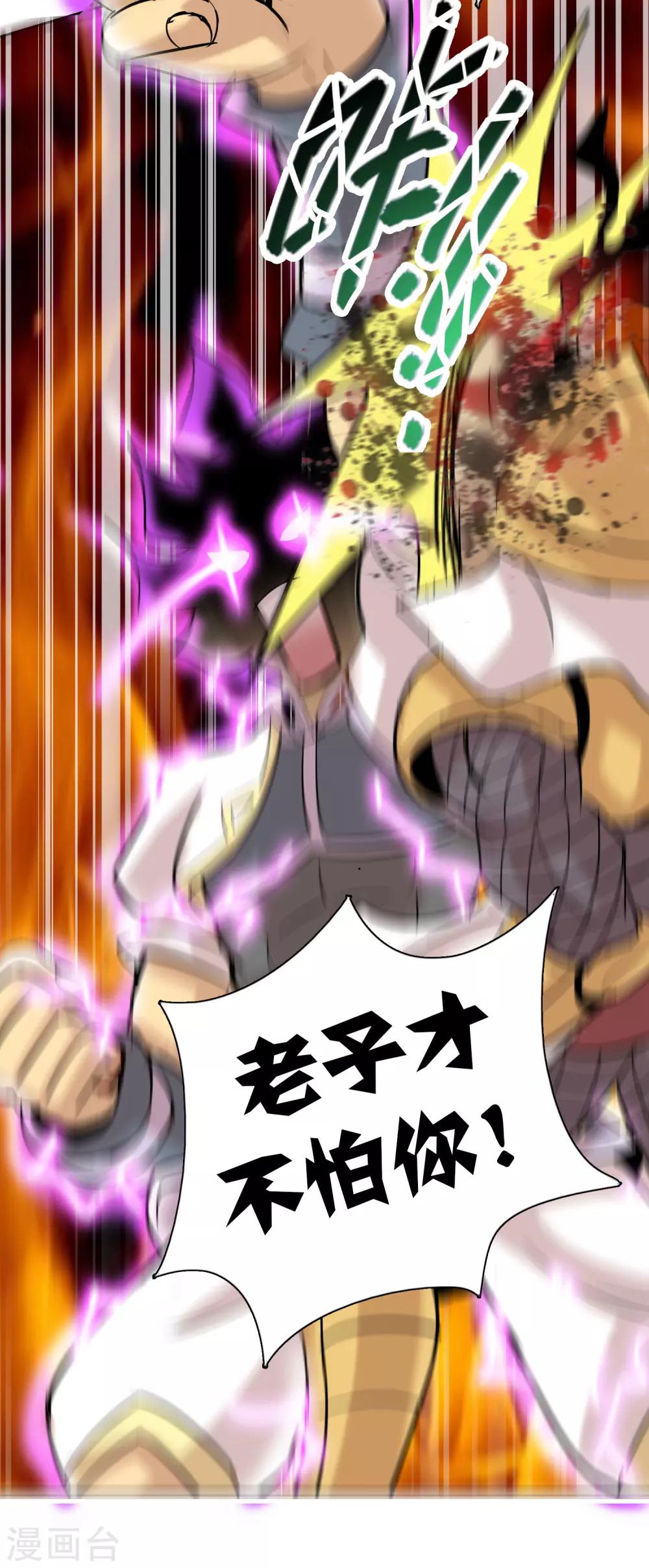 第8话 神明的任务-第9话