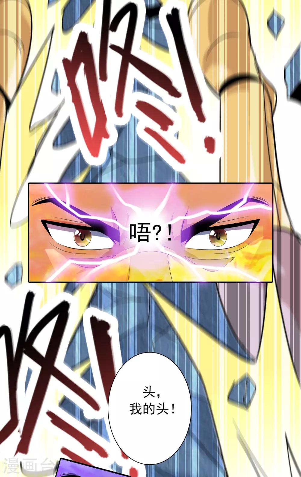 第8话 神明的任务-第9话