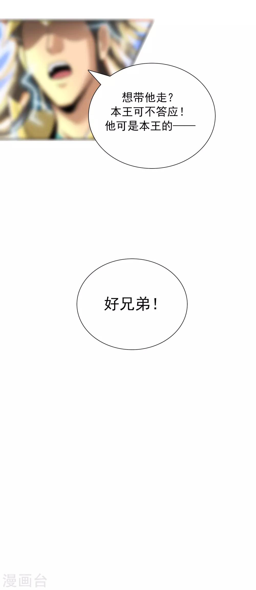 第8话 神明的任务-第9话