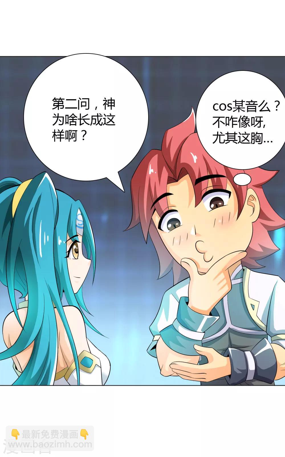 第8话 神明的任务-第9话