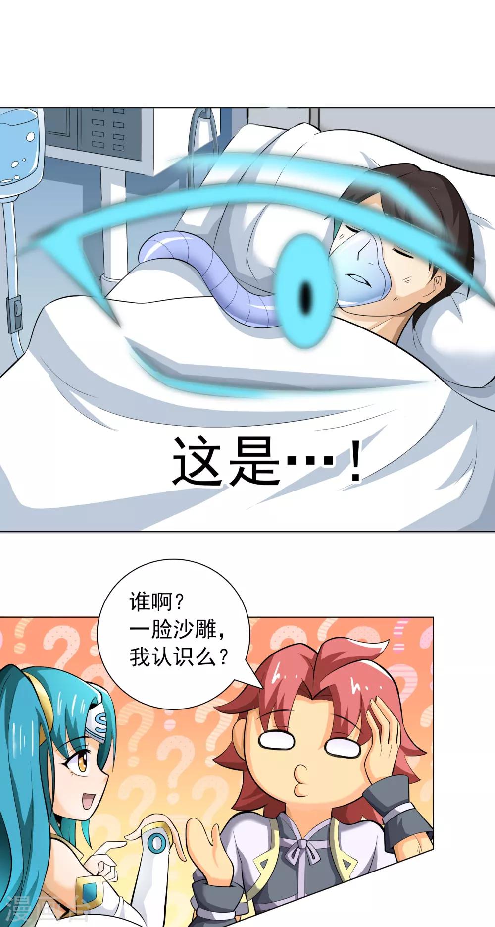 第8话 神明的任务-第9话