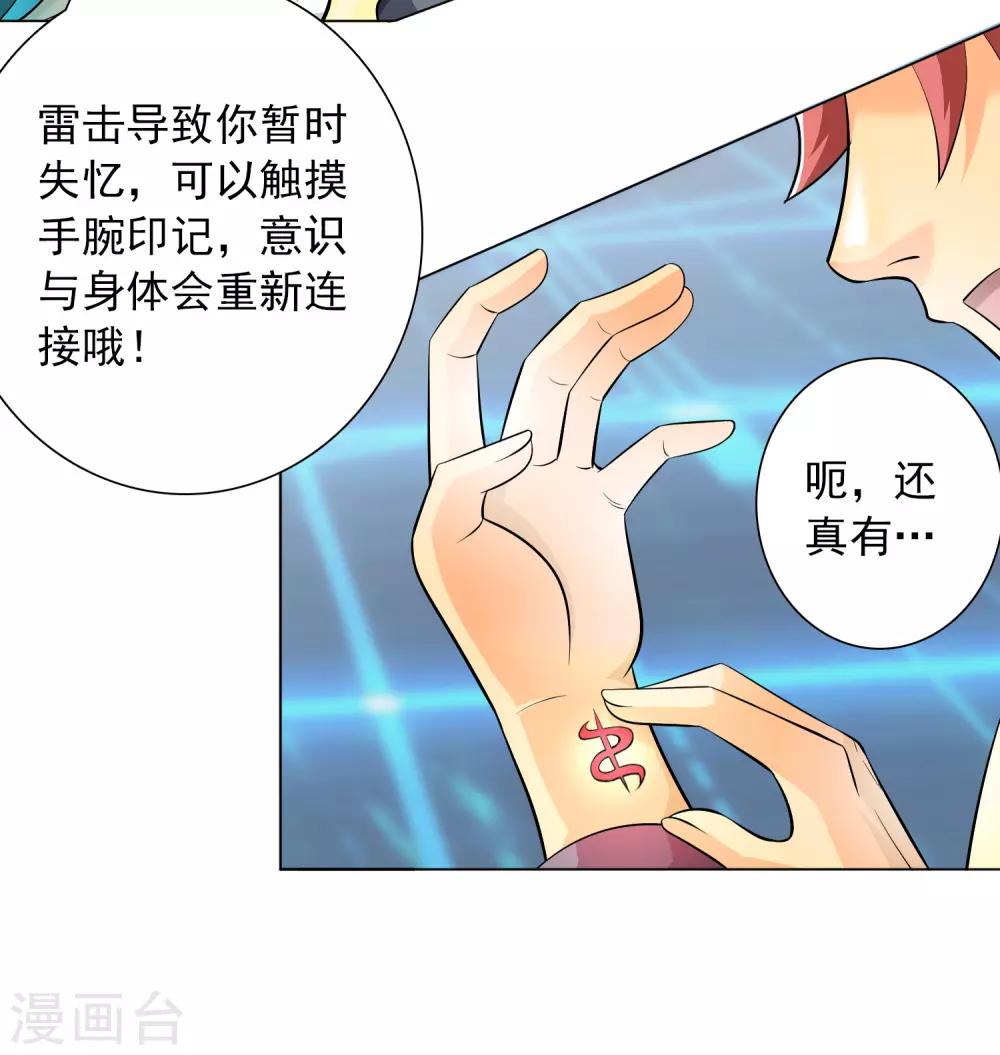 第8话 神明的任务-第9话