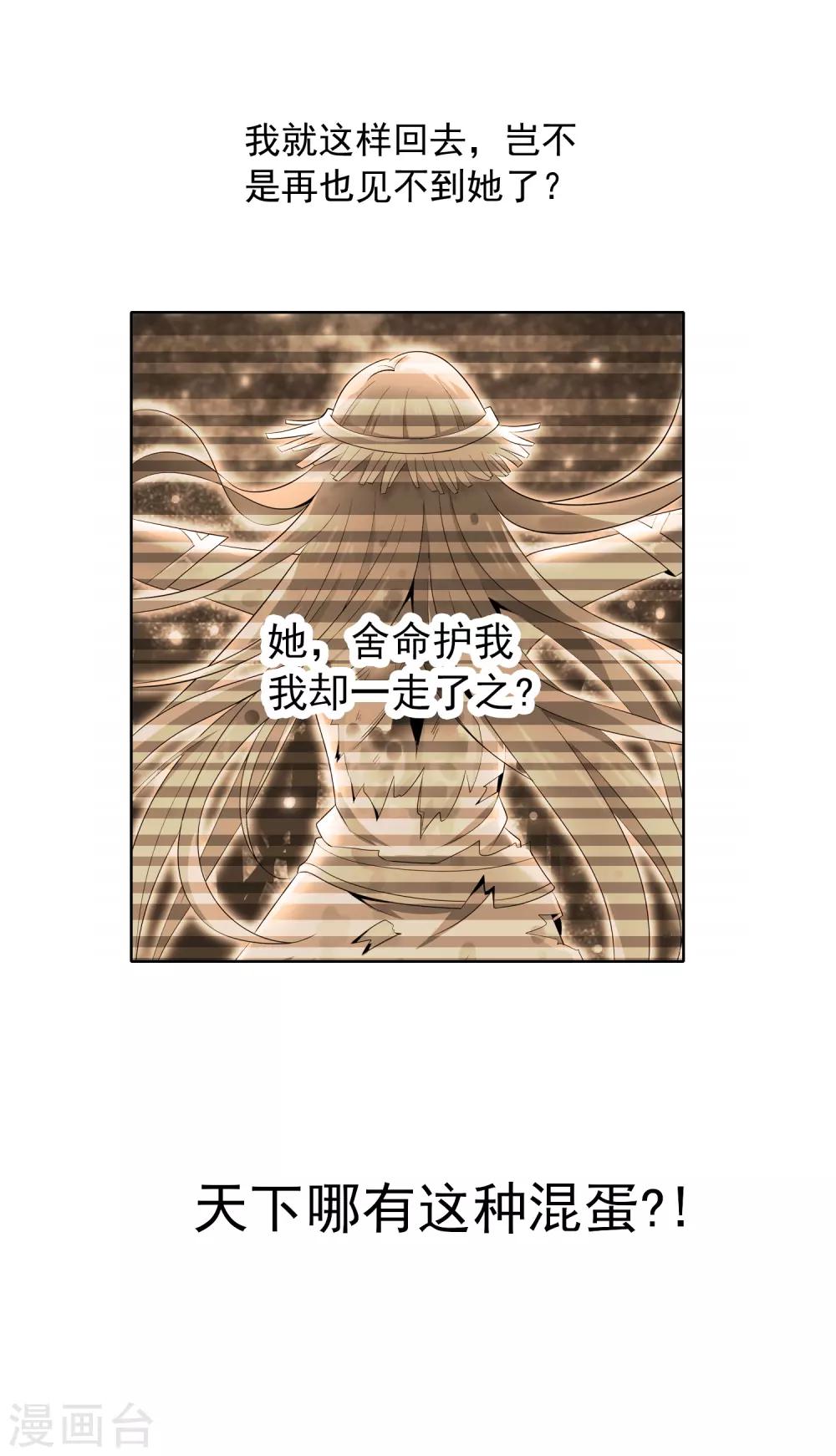 第8话 神明的任务-第9话