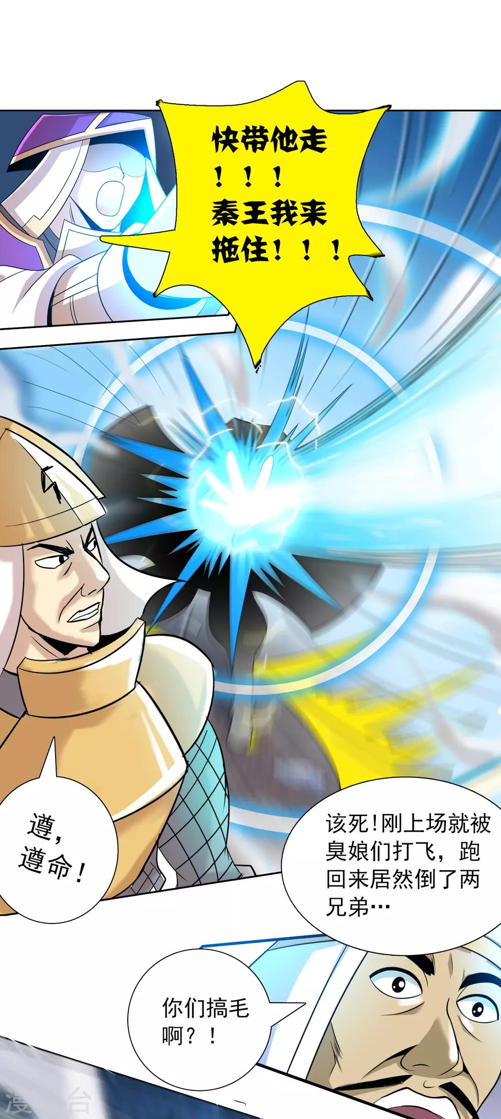 第8话 神明的任务-第9话