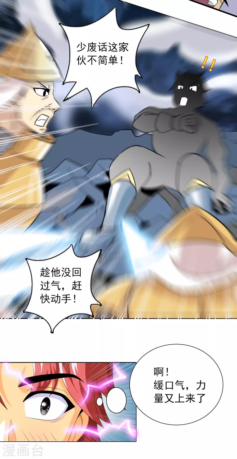 第8话 神明的任务-第9话