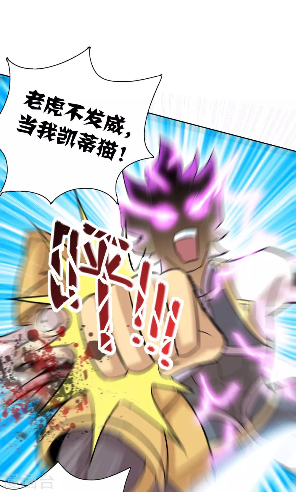 第8话 神明的任务-第9话