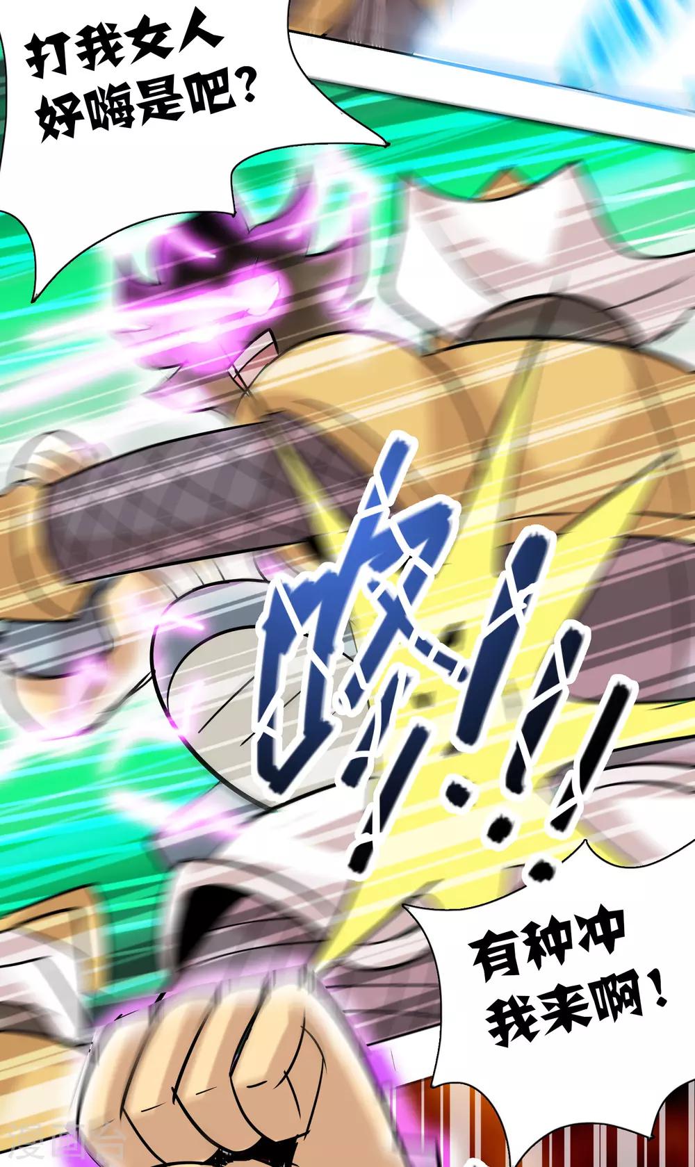 第8话 神明的任务-第9话