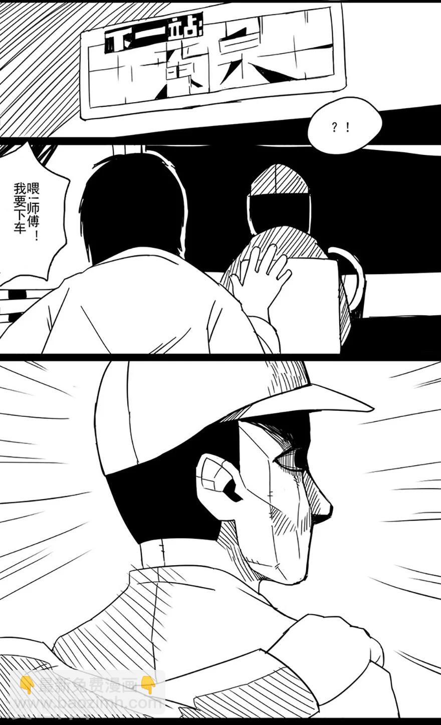 第1话 夜间公交-第1话